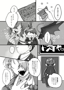 Page 3 of H na Omise de Aah shite Koishite - preview thumbnail