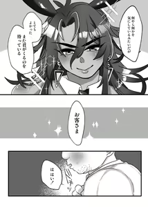 Page 49 of H na Omise de Aah shite Koishite - preview thumbnail