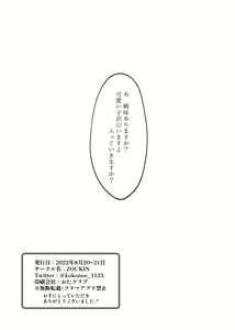 Page 51 of H na Omise de Aah shite Koishite - preview thumbnail