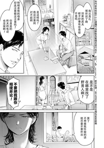 Page 3 of Kanojo ni Kokuhaku Suru Mae ni Tomodachi ni Nakadashi Sareta... 10 - preview thumbnail