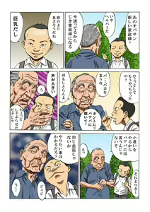 Page 16 of Kazoku in kei - preview thumbnail