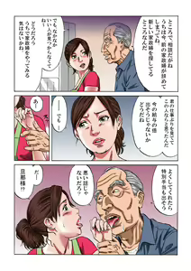 Page 5 of Kazoku in kei - preview thumbnail
