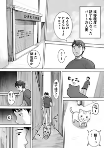 Page 8 of Obentouya-san no Beit Bakunyuu Hitozuma Fukuyoshi-san - preview thumbnail