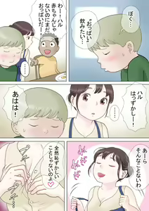 Page 24 of Tafu Asa no Nichijou Hen - preview thumbnail