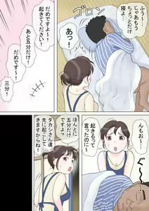 Page 33 of Tafu Asa no Nichijou Hen - preview thumbnail