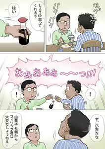 Page 54 of Tafu Asa no Nichijou Hen - preview thumbnail