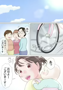 Page 64 of Tafu Asa no Nichijou Hen - preview thumbnail