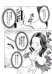 Page 21 of Yokkyuu fuman no hitodzuma o kemono ni kaeru nioi - preview thumbnail