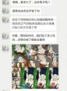 Page 27 of 茵蒂克丝：看到我跟其他男人一起玩，当麻是什么心情呢？ - preview thumbnail