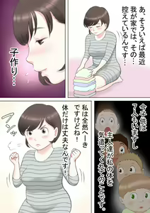 Page 4 of Taotto gifu-hen - preview thumbnail