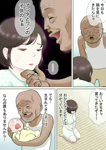 Page 44 of Taotto gifu-hen - preview thumbnail