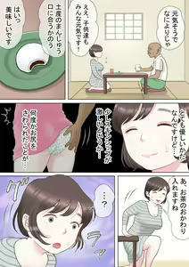 Page 8 of Taotto gifu-hen - preview thumbnail