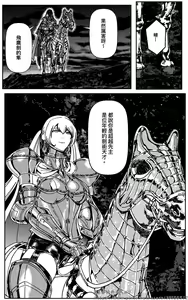 Page 107 of 铁处女外传-女忍篇（完结） - preview thumbnail