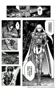 Page 110 of 铁处女外传-女忍篇（完结） - preview thumbnail
