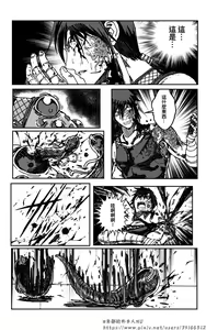 Page 118 of 铁处女外传-女忍篇（完结） - preview thumbnail