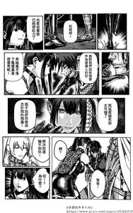 Page 121 of 铁处女外传-女忍篇（完结） - preview thumbnail