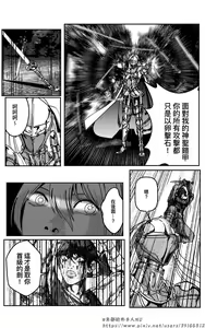Page 126 of 铁处女外传-女忍篇（完结） - preview thumbnail