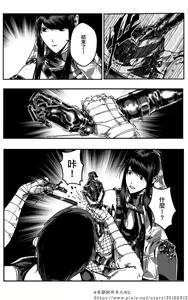Page 129 of 铁处女外传-女忍篇（完结） - preview thumbnail