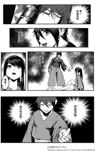 Page 131 of 铁处女外传-女忍篇（完结） - preview thumbnail