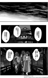 Page 135 of 铁处女外传-女忍篇（完结） - preview thumbnail