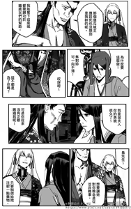 Page 138 of 铁处女外传-女忍篇（完结） - preview thumbnail