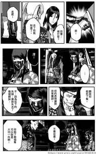 Page 139 of 铁处女外传-女忍篇（完结） - preview thumbnail