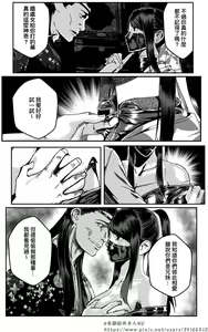 Page 140 of 铁处女外传-女忍篇（完结） - preview thumbnail
