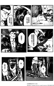 Page 145 of 铁处女外传-女忍篇（完结） - preview thumbnail