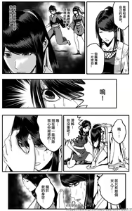 Page 152 of 铁处女外传-女忍篇（完结） - preview thumbnail