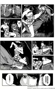 Page 16 of 铁处女外传-女忍篇（完结） - preview thumbnail
