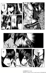 Page 161 of 铁处女外传-女忍篇（完结） - preview thumbnail