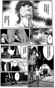 Page 167 of 铁处女外传-女忍篇（完结） - preview thumbnail