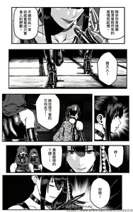 Page 170 of 铁处女外传-女忍篇（完结） - preview thumbnail
