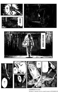 Page 172 of 铁处女外传-女忍篇（完结） - preview thumbnail