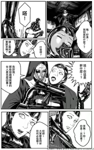 Page 178 of 铁处女外传-女忍篇（完结） - preview thumbnail