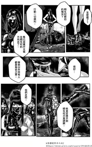 Page 18 of 铁处女外传-女忍篇（完结） - preview thumbnail