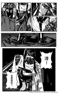 Page 187 of 铁处女外传-女忍篇（完结） - preview thumbnail