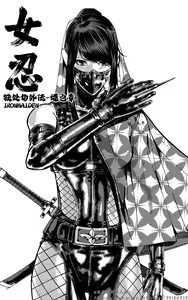 Page 19 of 铁处女外传-女忍篇（完结） - preview thumbnail