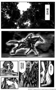 Page 195 of 铁处女外传-女忍篇（完结） - preview thumbnail