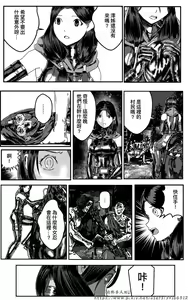 Page 196 of 铁处女外传-女忍篇（完结） - preview thumbnail