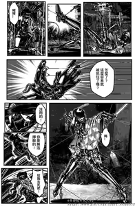 Page 205 of 铁处女外传-女忍篇（完结） - preview thumbnail