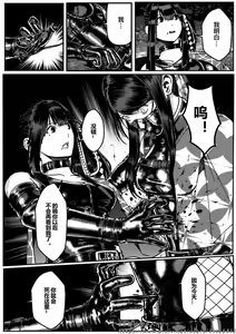 Page 213 of 铁处女外传-女忍篇（完结） - preview thumbnail