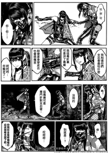 Page 214 of 铁处女外传-女忍篇（完结） - preview thumbnail