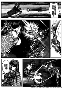 Page 215 of 铁处女外传-女忍篇（完结） - preview thumbnail