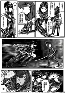 Page 216 of 铁处女外传-女忍篇（完结） - preview thumbnail