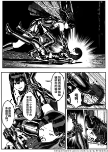 Page 217 of 铁处女外传-女忍篇（完结） - preview thumbnail