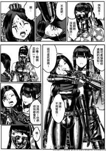 Page 218 of 铁处女外传-女忍篇（完结） - preview thumbnail