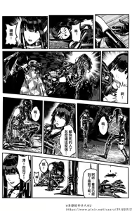 Page 221 of 铁处女外传-女忍篇（完结） - preview thumbnail