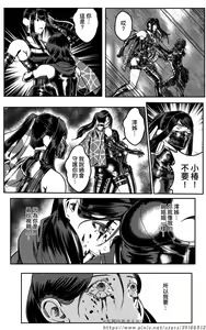 Page 223 of 铁处女外传-女忍篇（完结） - preview thumbnail