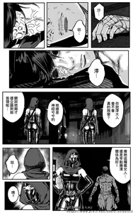 Page 226 of 铁处女外传-女忍篇（完结） - preview thumbnail